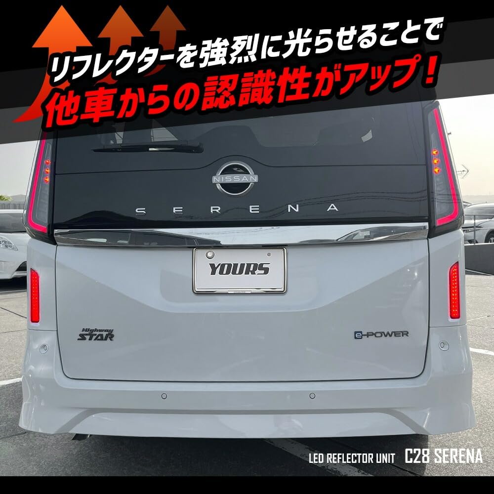 Светодиодный отражатель для C28 Serena, Стоп-сигнал и Габаритный огонь, Кастомный задний фонарь, Проверка автомобиля C28 Serena 28 Nissan S YOURS - Связанный, 2-ступенчатый