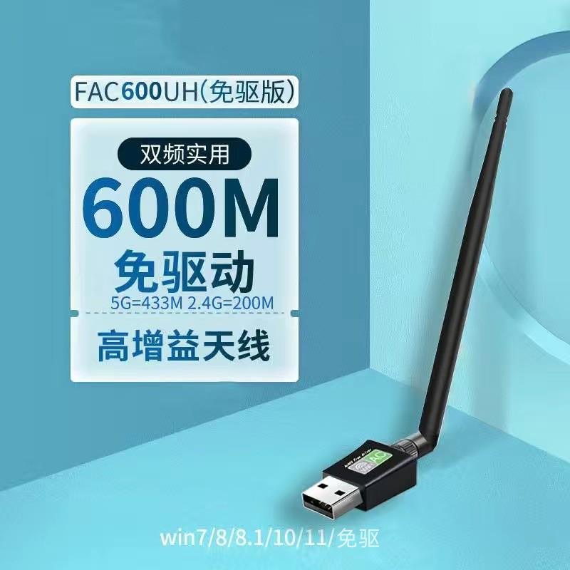 Мини внешний USB беспроводной сетевой адаптер для настольного компьютера, ноутбука, сетевой WiFi передатчик-приемник, не требующий драйверов