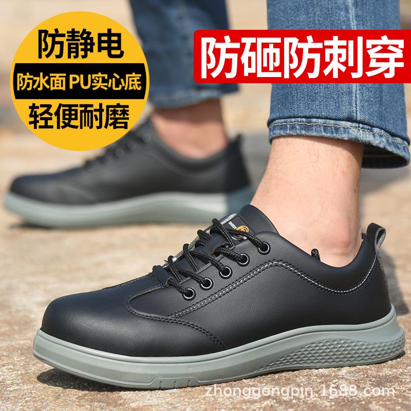 Антистатическая однопедальная противоударная противопрокольная обувь безопасности с дышащим верхом, рабочая, легкая защитная обувь
