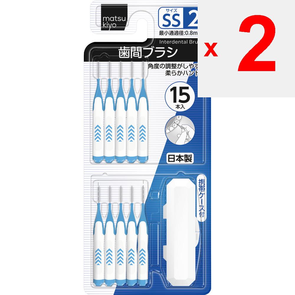 Interdental Brush Size 2 (SS) 15 Pcs. Dental Care (interdental Cleaners) Interdental Brush