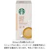 Premium Mix Cafe Latte Stick Coffee 4P x 3 коробки Nestlé Starbucks®