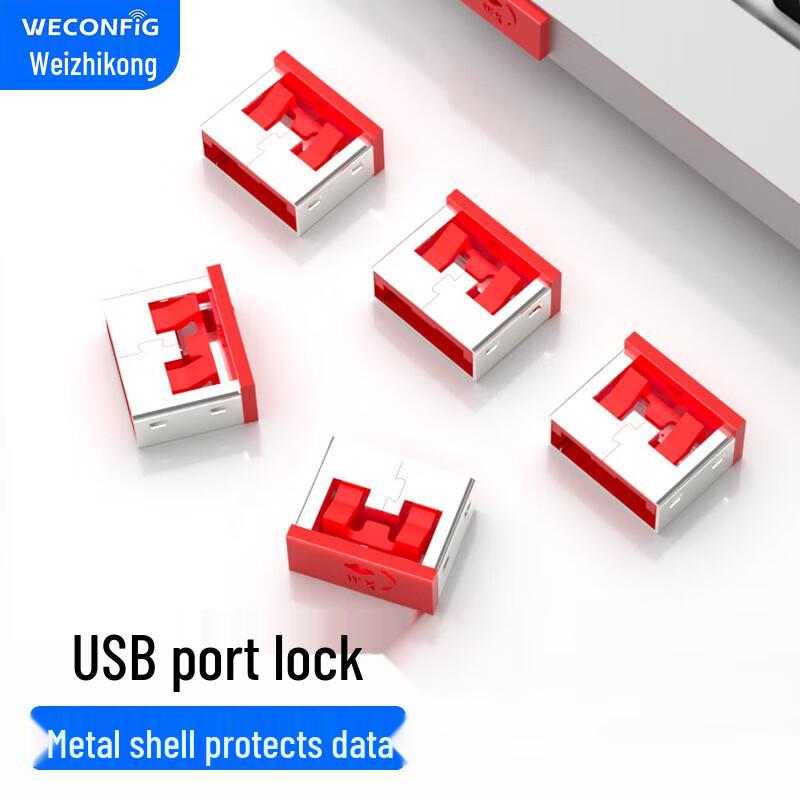 Комплект безопасности для блокировки USB-портов