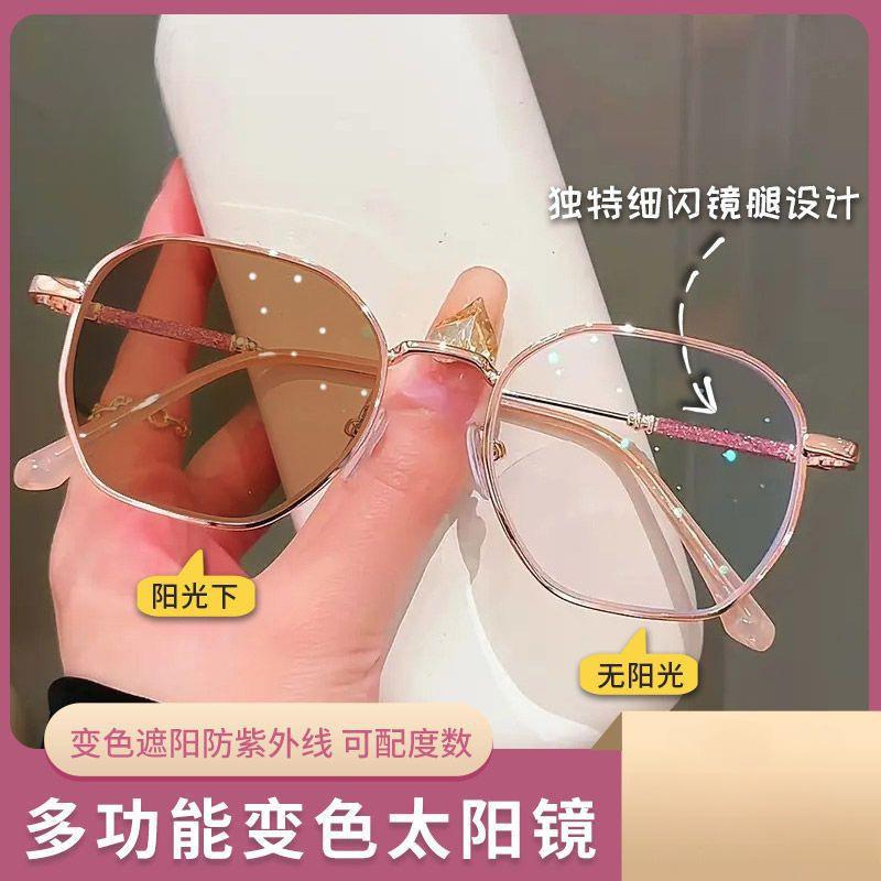 Fine sunshade, square and round lenses, face shape modification, anti-ultraviolet astigmatism, myopia, glitter, color-changing sunglasses, glasses