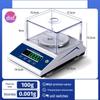 Высокоточные электронные весы (Китайская версия)
