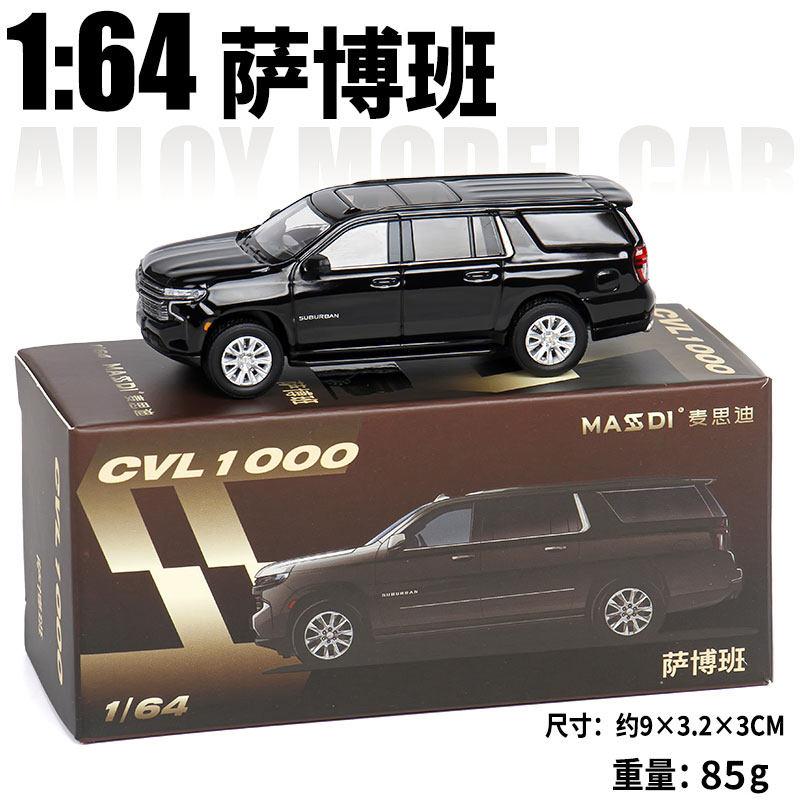 MASDI 1:64 Chevrolet SUV Simulation Alloy Die-Cast Car Model Adult Collectible Standing Decoration Boys' Toy