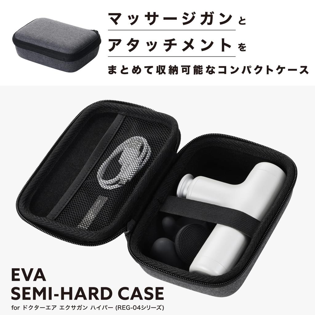 Elecom Exa Gun Case for Doctor Air REG-04 Series, Semi-Hard EVA Material, Black (HCR-SHC04BK)