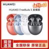 Huawei Полностью беспроводные наушники FreeBuds 5 Ultimate Edition