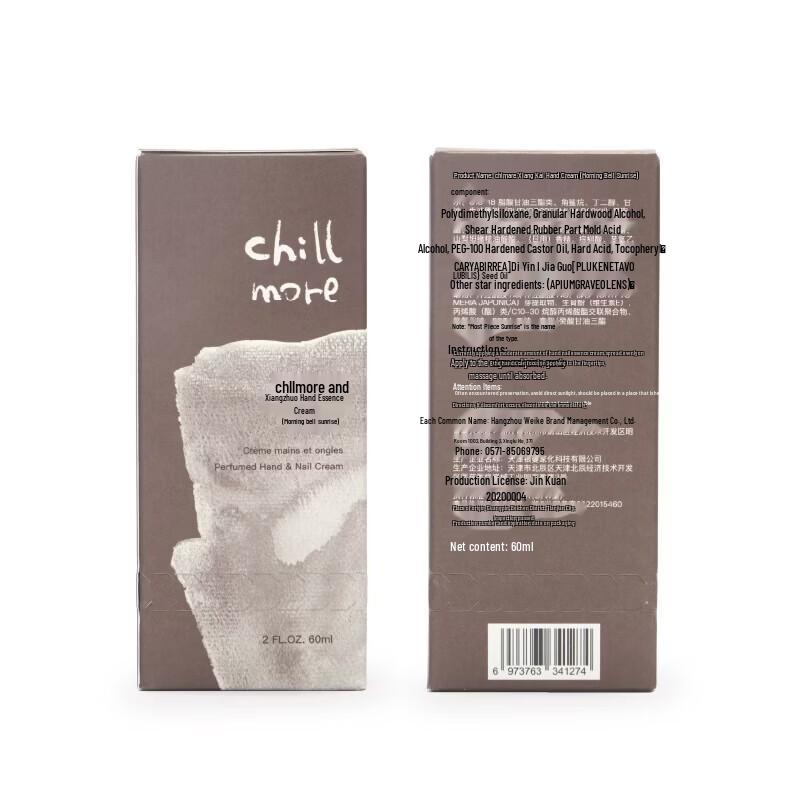 Увлажняющий крем для рук с ароматом Chillmore