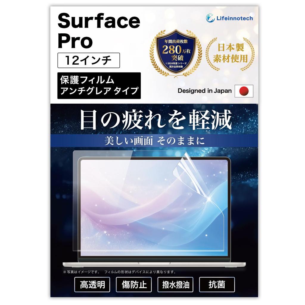Lifeinnotech Surface Pro 12-inch 2025 Screen Protector, AR Film, Anti-Reflection, Transparent Screen Protection, Anti-Fingerprint