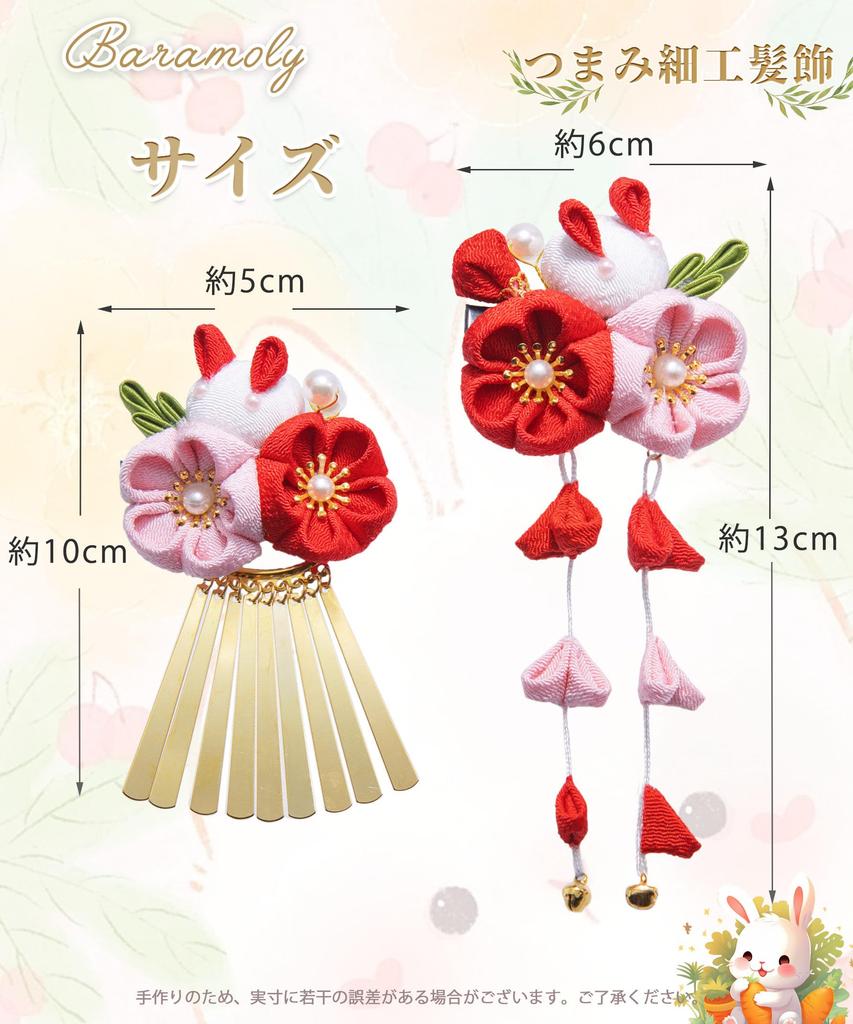 Baramoly Hair Graduation Red Ornament, Shichi-Go-San, Coming-of-Age Ceremony, Flower, Ceremony, Kimono, Tomesode, Furisode, Yukata, Hakama,