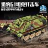 Вторая Мировая Война Военный Германия JAGDPANTHER G1 Бронированная Машина Тип 59 Средний Танк Битва Кирпичики Армейская Модель Конструктор Набор Детские Игрушки