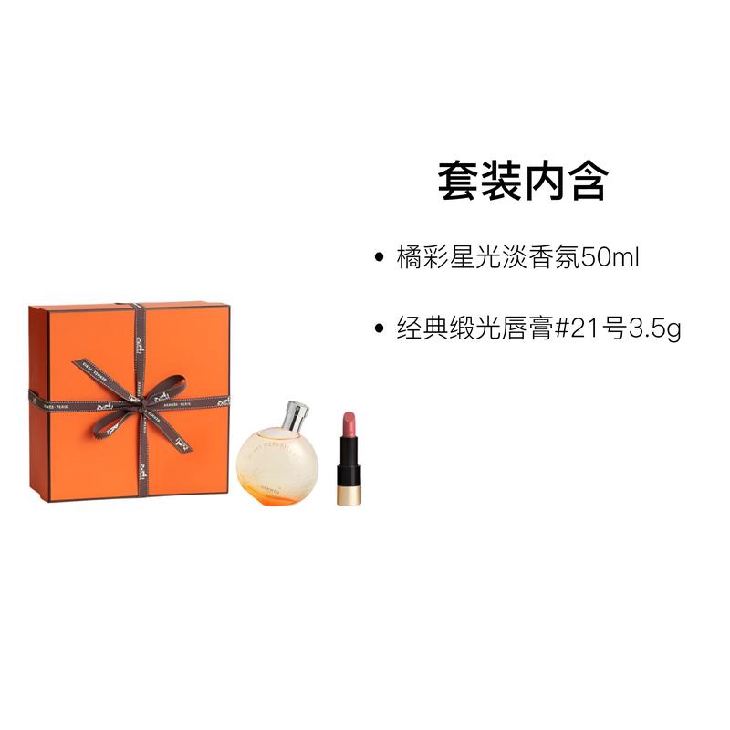 Hermes Eau de Toilette + Set Floral 27746143 27746143-Two-piece set: Orange Star Light Fragrance 50ml + Classic Satin Lipstick #21 3.5g