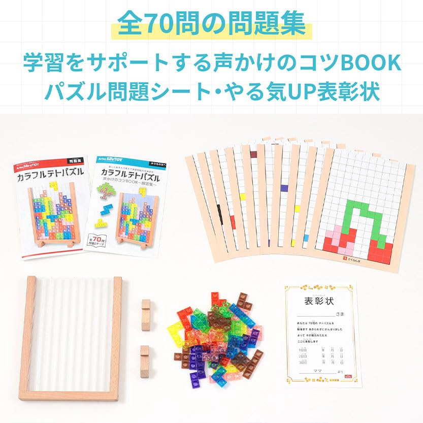 Miratoy Colorful Tet Puzzle + Bonus: 1 Hexagonal Puzzle, Ages 4+, Includes Workbook and Certificate, Size: 25 X 18 Cm, Block Play, Family Game,
