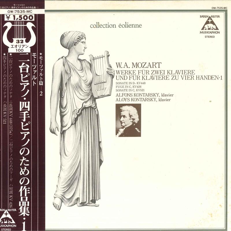 LP Record MOZART, ALFONS KONTARSKY, ALOYS KON - Werke Fur Zwei Klaviere Und Fur Kla OW7535MC BARENREITER MUS Japan Obi Classical Used