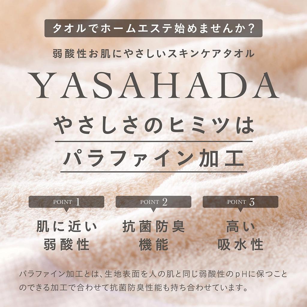 Сладкий дуэт Полотенце Сенсю Банное полотенце Подарок Подарок 1 Сделано в Идеально в качестве или Подарка (Деревянная коробка, обернутая) - Полотенце, Япония, 100% хлопок, Подарок, Праздник,