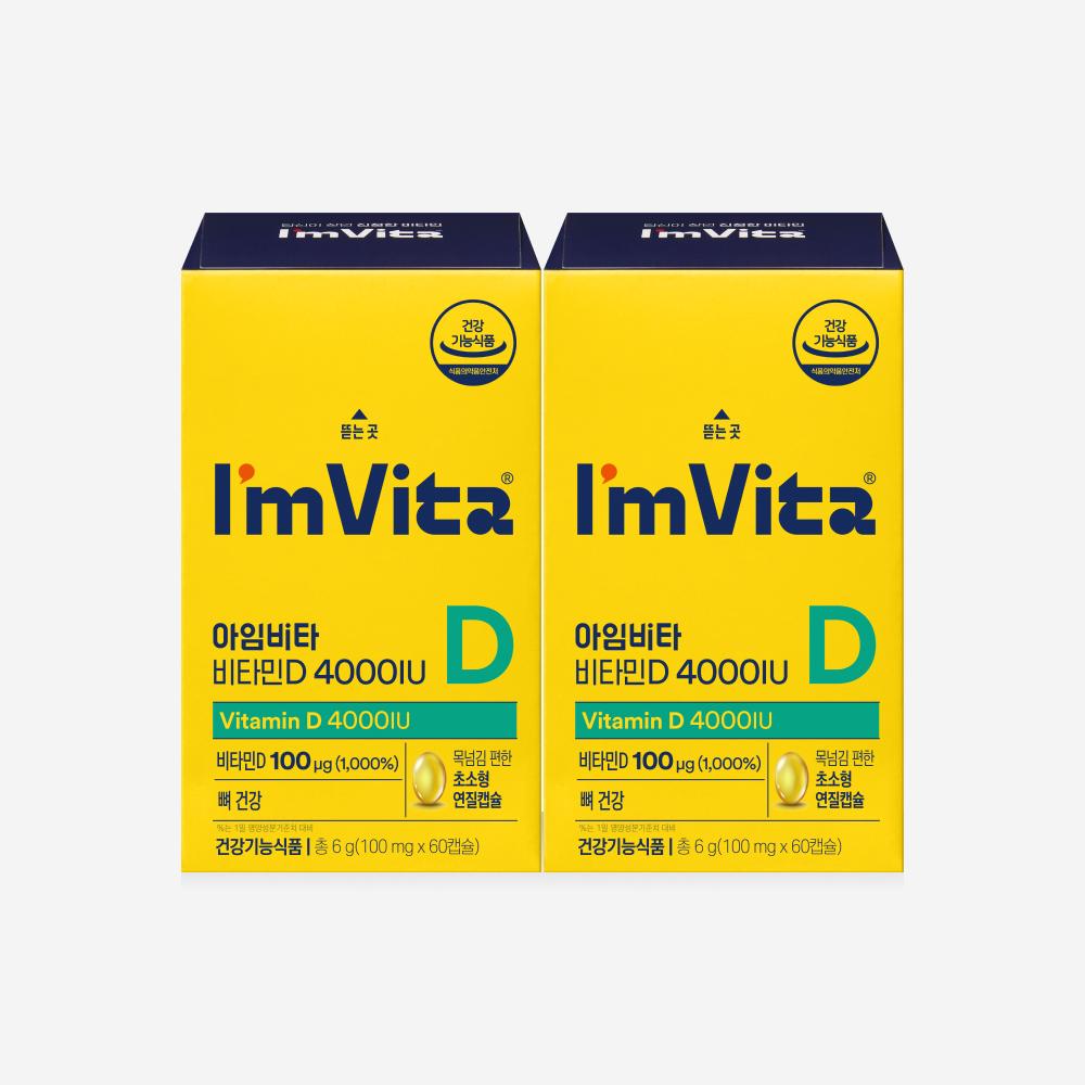 I'm Vita High-Dose Vitamin D 4000 IU 2 Boxes (120-day supply)