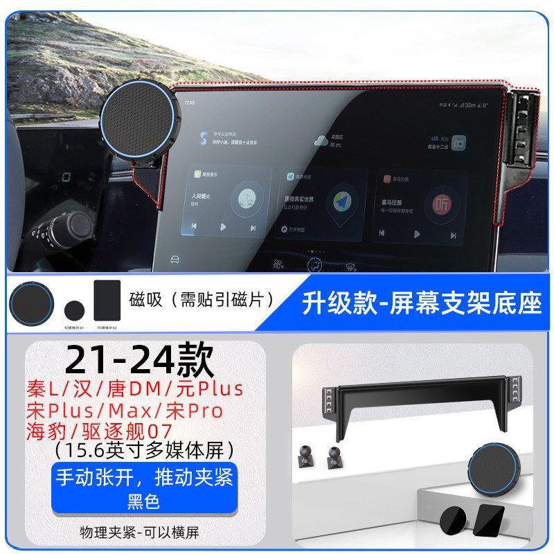 Используется для BYD Qin L/plus Tang Han Song Max Yuan Pro Dolphin Seal Защитный кронштейн для парковки с двойной головкой на борту