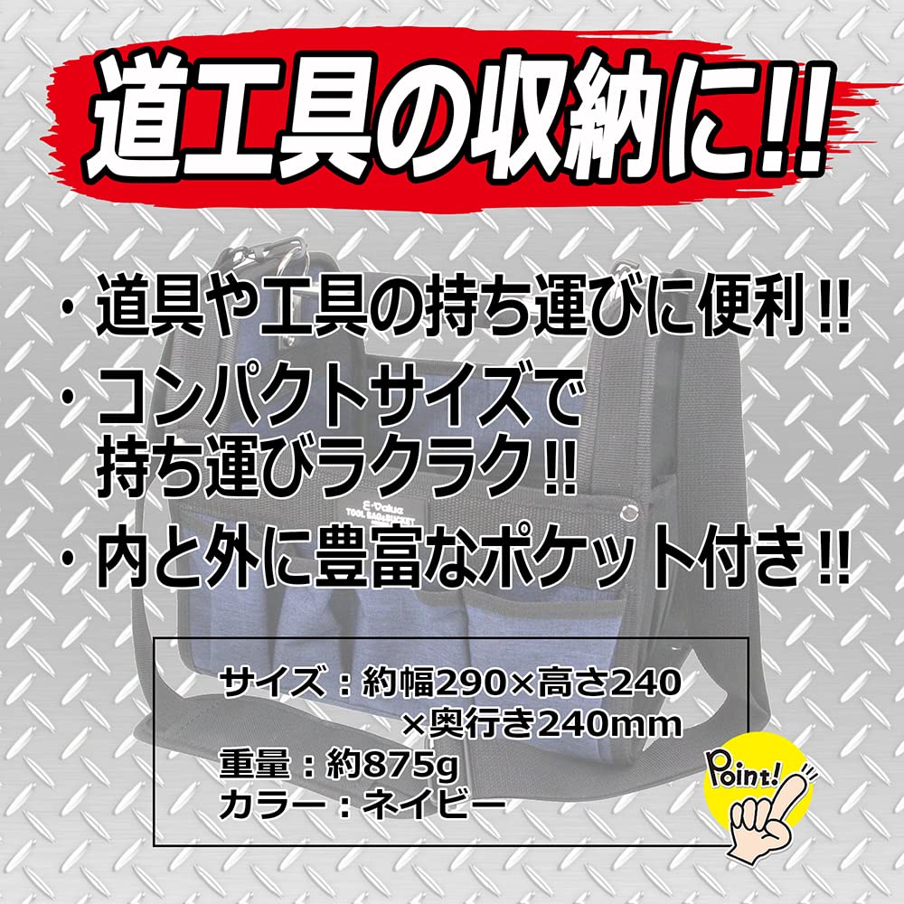 Сумка для переноски инструментов Хранение инструментов с плечевым ремнем E-Value S, Сумка, Темно-синий,