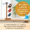 Osaka Choseido May Festival Doll Indoor Carp Streamer Cute Hanging Decoration Height 30cm Personalized Wooden Nameplate Included Carp Streamer Yuzen