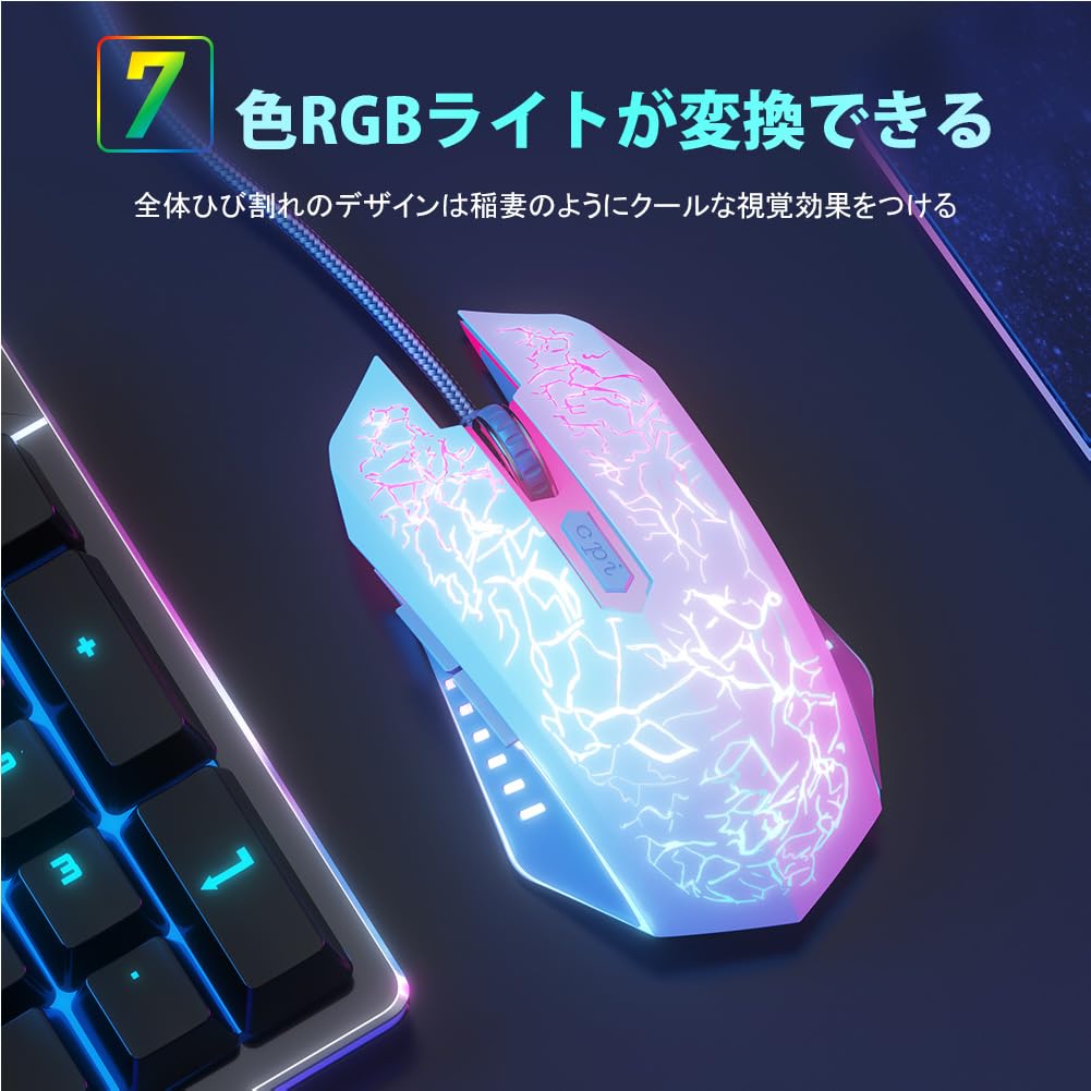 Игровая проводная оптическая 7 RGB High DPI 6 программ USB Gaming Совместимая с белой версиейTECH. Мышь, Мышь, Цвета, Свет, Точность, 4 уровня