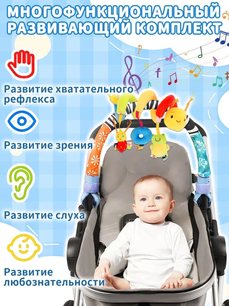 Wheelchair toy, toys for newborns from 0, developing mobile with squeaker and rustler, suspension for stroller, cribs and car seat, gift for disc