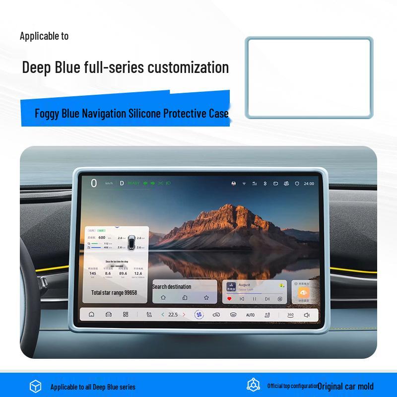 Силиконовая рамка-защита экрана для Deep Blue S05, интерьер автомобиля