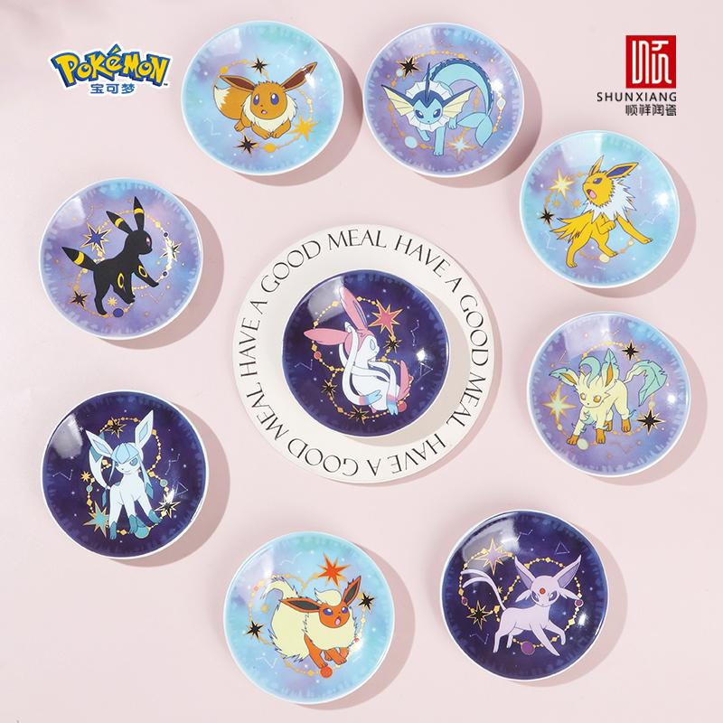 SHUNXIANG Лицензированный Pokémon Набор керамической посуды Eevee Series 9 шт. Подарочная коробка на тему аниме «Звездное небо» Блюдце для соуса Тарелка Столовая посуда Подарок