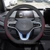 Кожаный чехол на руль автомобиля для Volkswagen id3 id4 Crozz id.4 id7 2025 2021-2024 Нескользящий Автоаксессуары для интерьера 2025