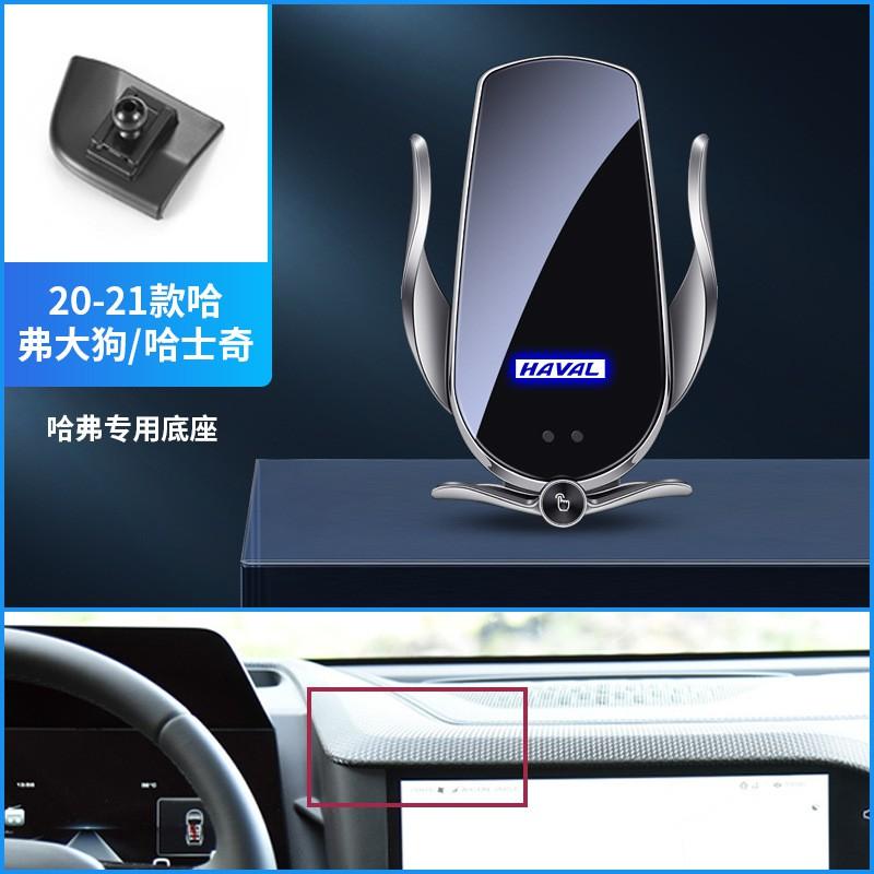 Wireless Charging Phone Holder Great Wall H6 H5 H2 M6 F5 F7X H9 Dog Shenshou Car Vent Mount With Auto-Sensing Clamp