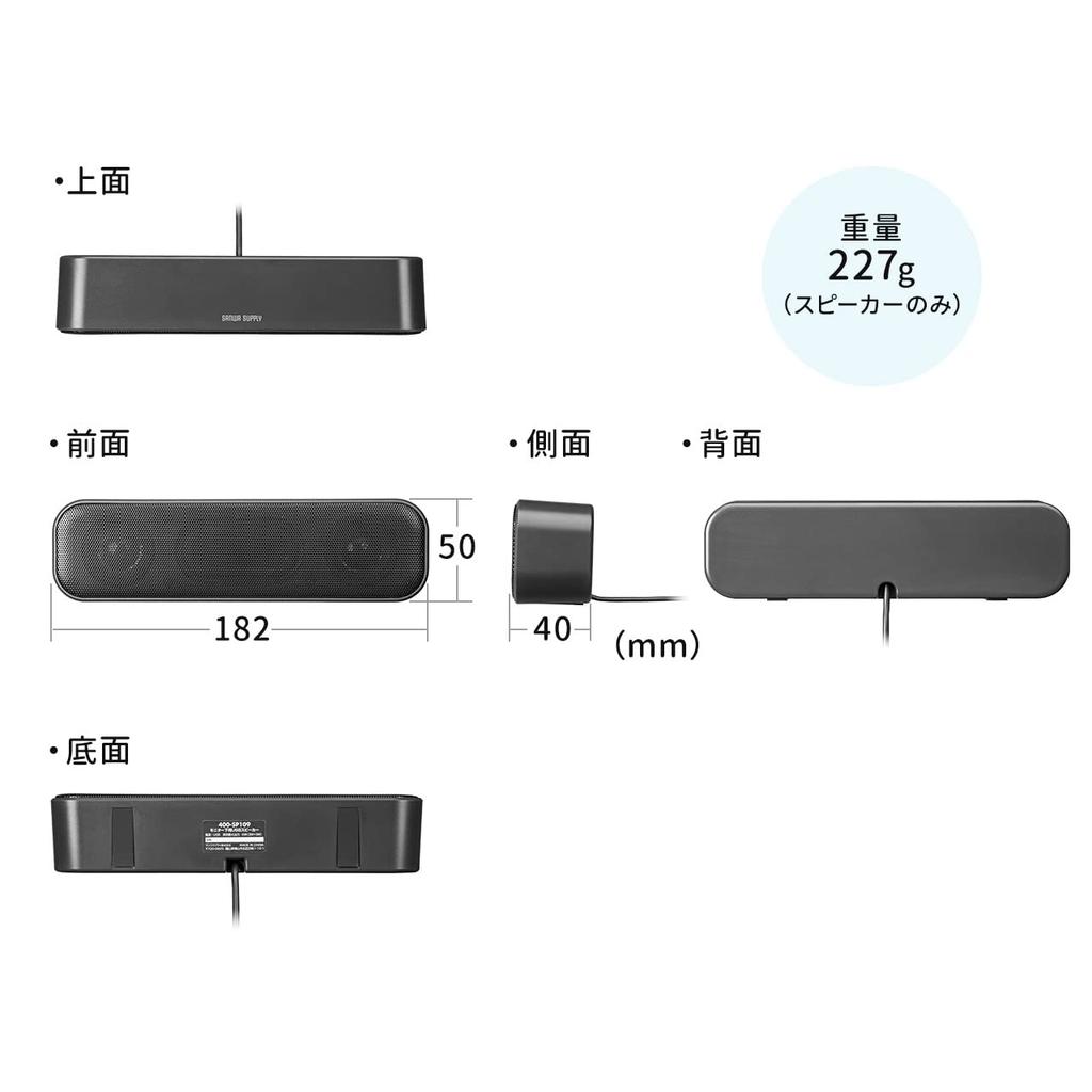 Sanwa Direct PC Speaker USB Small Max 6W Output Cable Length 2m Computer Speaker Wired 400-SP109