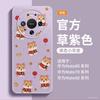 Применимо к чехлу для мобильного телефона Huawei mate80 новый mate60pro + Новый год продвинутое чувство mate70 красная овечья кожа