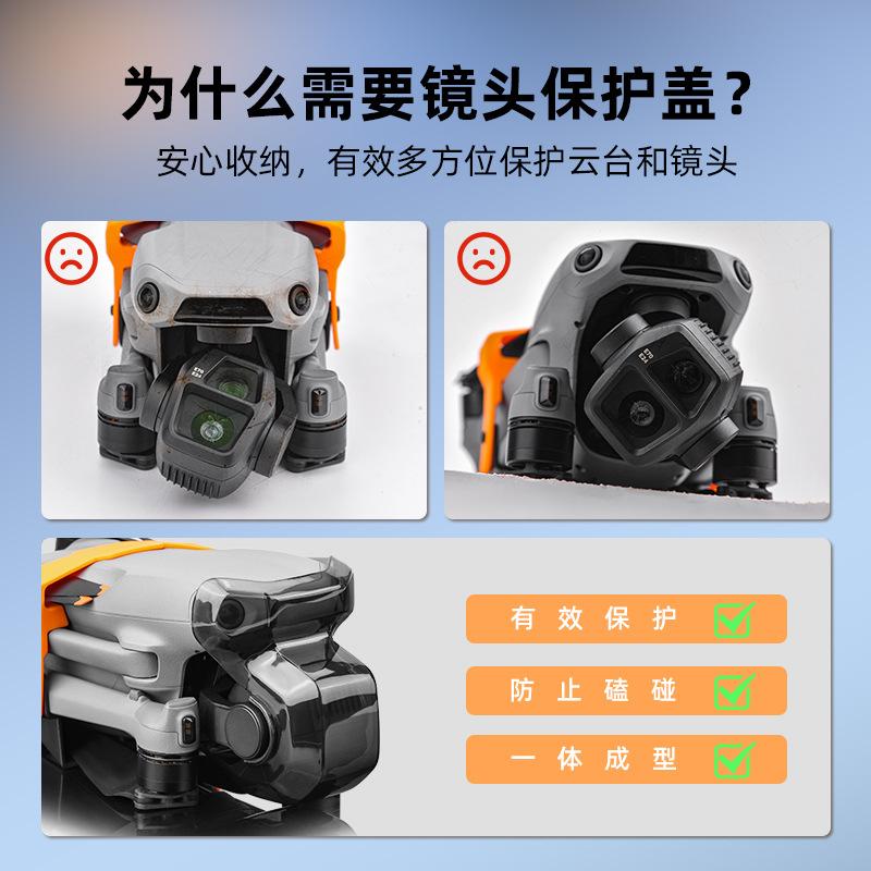 Applicable to DJI AIR 3S lens cover dust cover anti-collision fixed buckle drone gimbal protective cover accessories