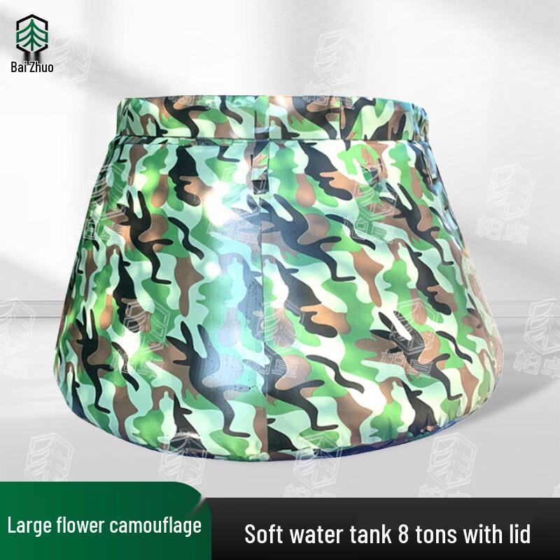 Baizhuo Foldable Camouflage Outdoor Water Storage Tank