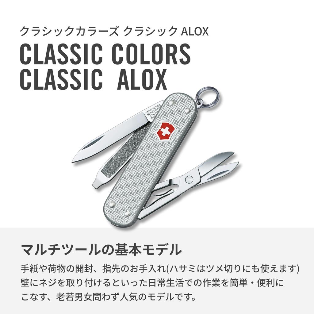 Victorinox Классический швейцарский армейский нож SD ALOX, многофункциональный нож, ножницы для кемпинга с плоской отверткой, оснащенный пилочкой для ногтей Swiss