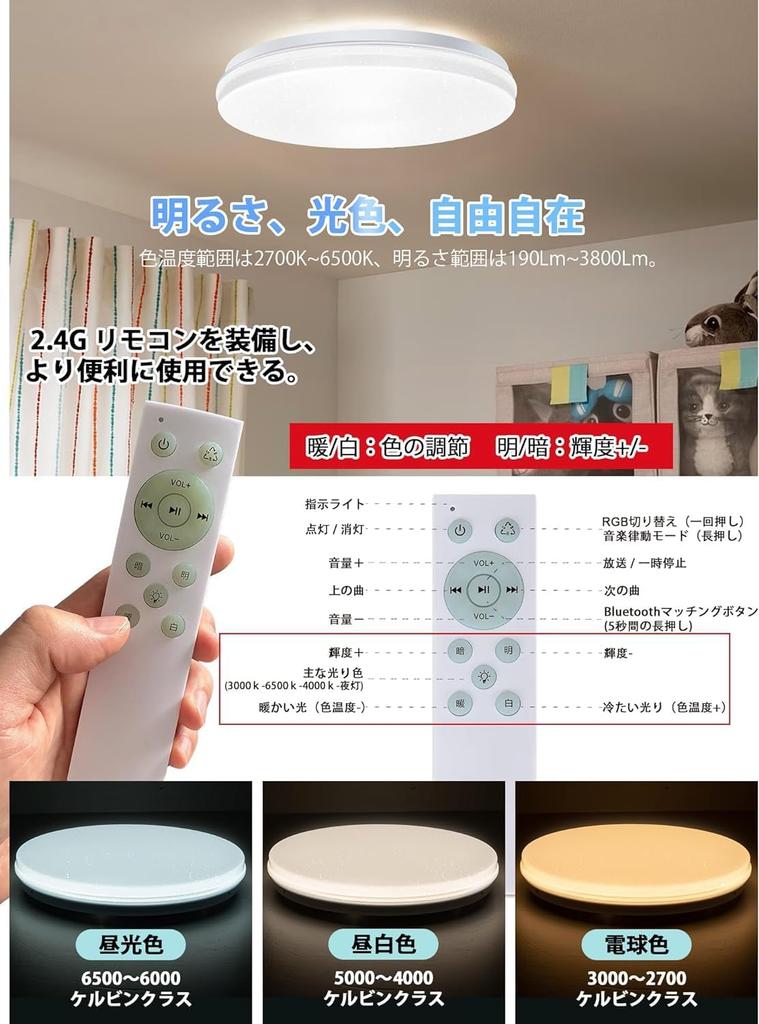 LED Ceiling Lamp with Built-in Speaker, Bluetooth, 40W, 3800lm, Dimmable, Color Adjustable, Brightness Memory, High Color Rendering, Energy Saving,