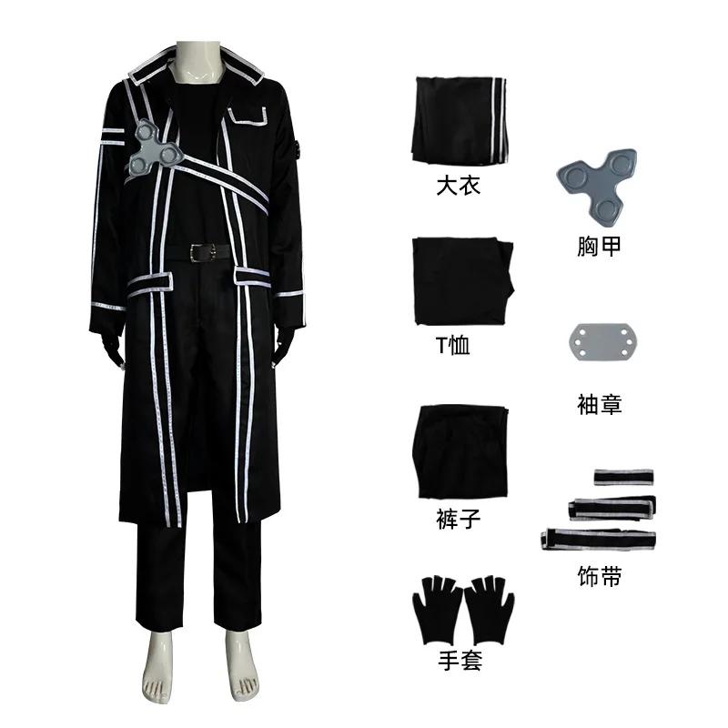 Аниме Кос Кирито Кадзуто Киригая Косплей Костюм Мастера Меча Онлайн Куртка Рубашка Брюки Высокое Качество Любой Размер Наряд Для Женщин Мужчин