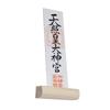 SOWAKA Wall-Mounted Bill Holder with Magnet, Easy To Use, Simple Shinto Shrine, Holds Bills, Decorations, Sacred Charms, Amulets, Simple and Modern,