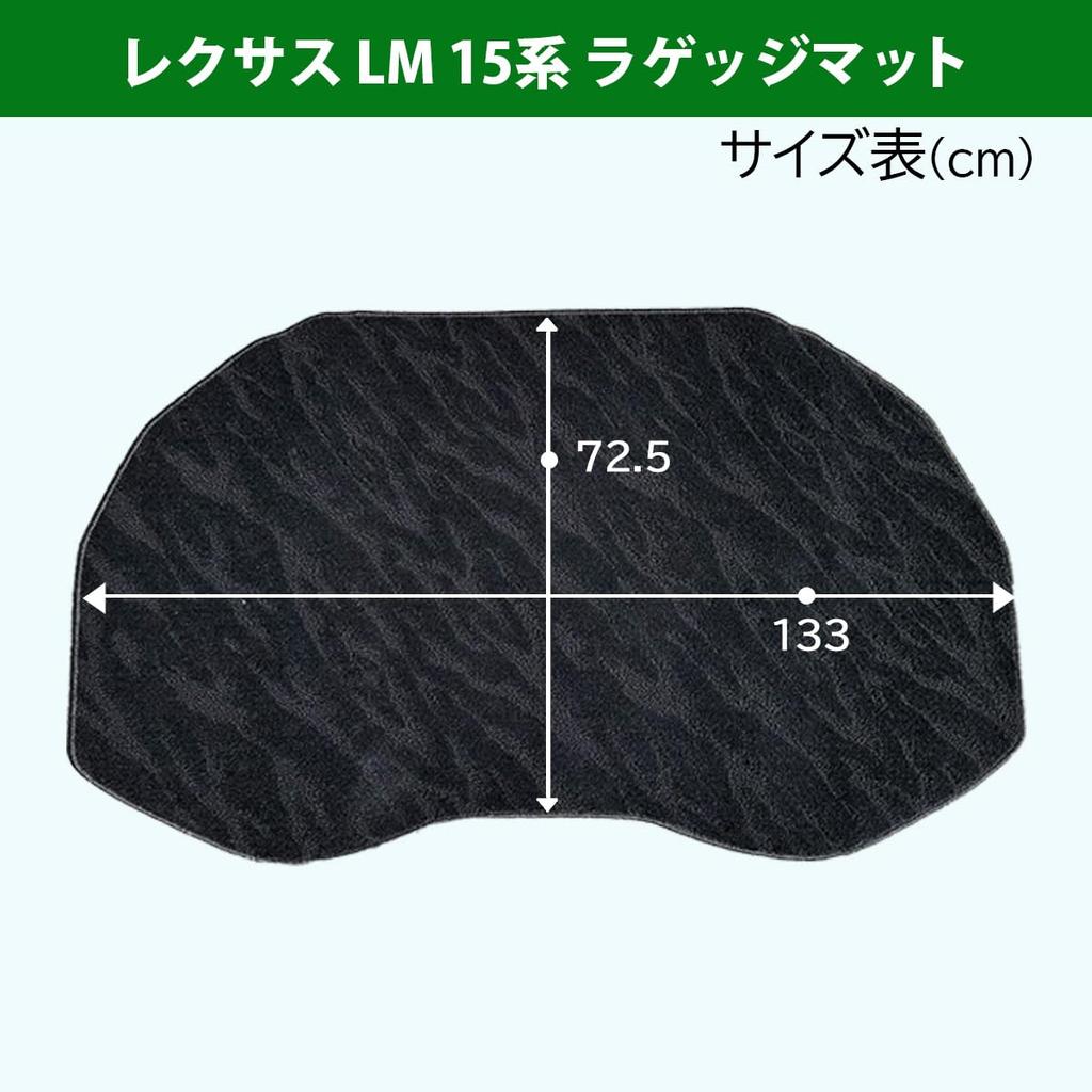 Planning New Model LM 15 Series Floor Mat Step Mat Luggage Mat for 4 Seaters Woven Pattern Black Car Mat External Product D.I [Lexus TAWH15W] & &