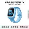 Детские умные часы Xiaomi Mitu 7X (Китайская версия)