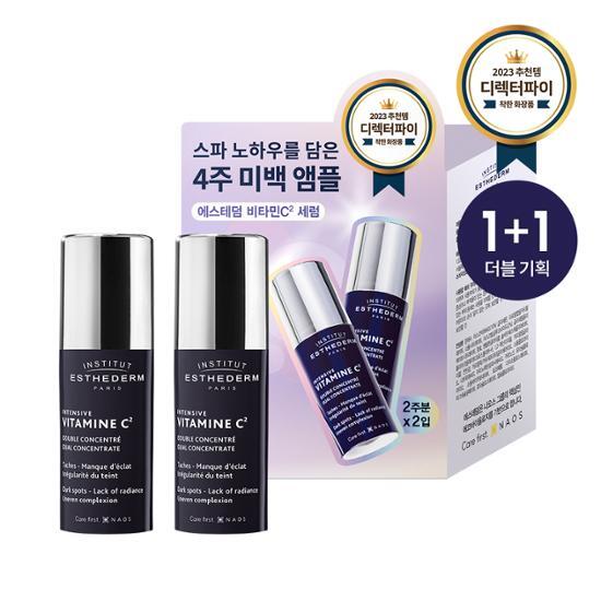 Esthederm Vitamin C2 Whitening Ampoule 10ml x 2 (for freckles and blemishes)