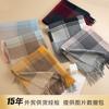 Plaid Scarf For Girls With A Sense Of Luxury And Thickened Warm Neck