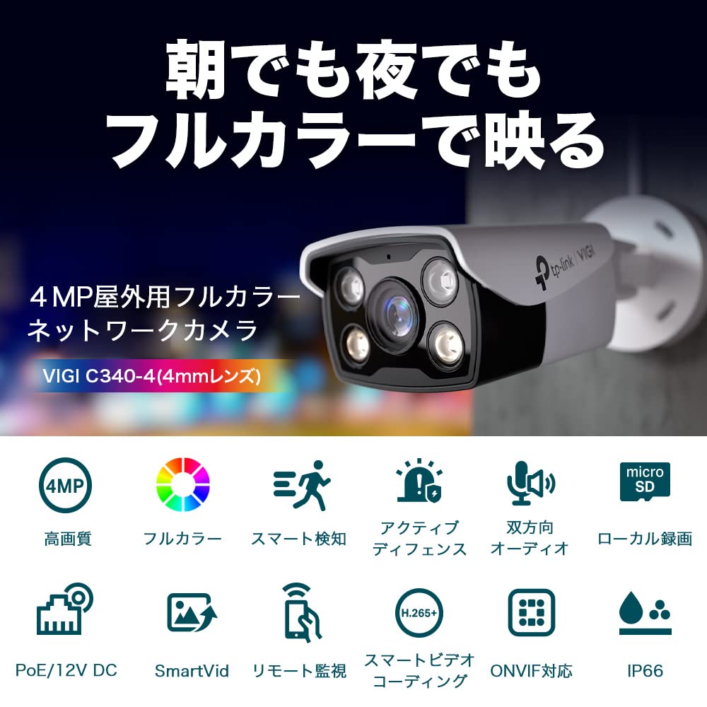 VIGI TP-Link C340(4мм)()
