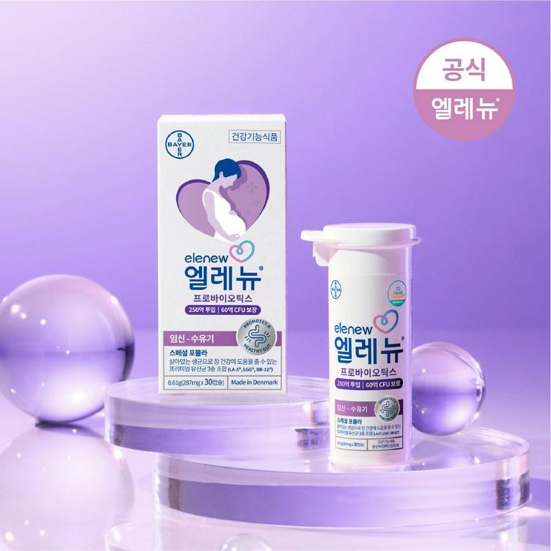 Elenu_Probiotics 30 Tablets X 3 / Lactobacillus / Pregnancy Nutritional Supplement, 30 Tablets, 3 Units