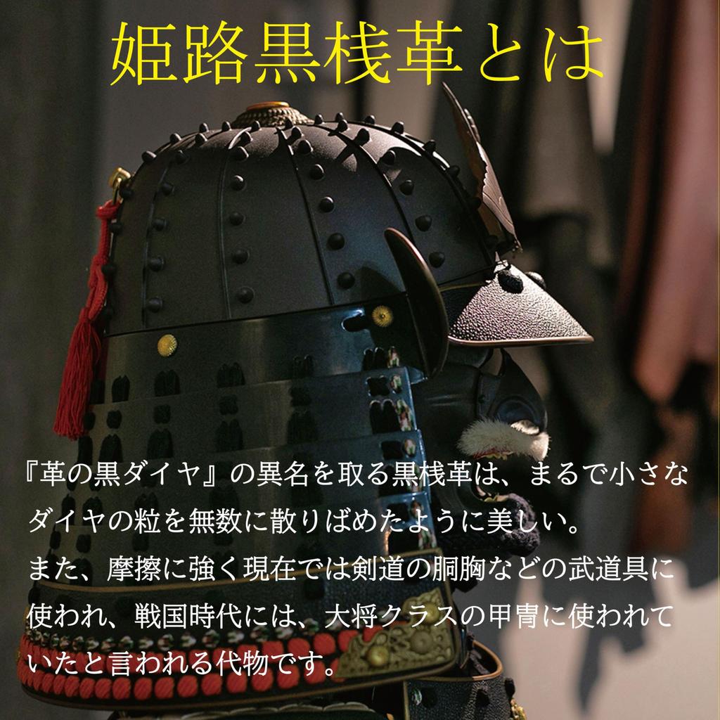 Кожа Химедзи Куродзан, Кожа для доспехов, и Кожа Точиги, Окрашенная индиго, Лакированная, L-образный кошелек с отделением для монет, Сделано в Японии с японским