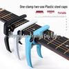 Universal Dual-Purpose Guitar and Ukulele Capo with Plastic, Steel, and Resin