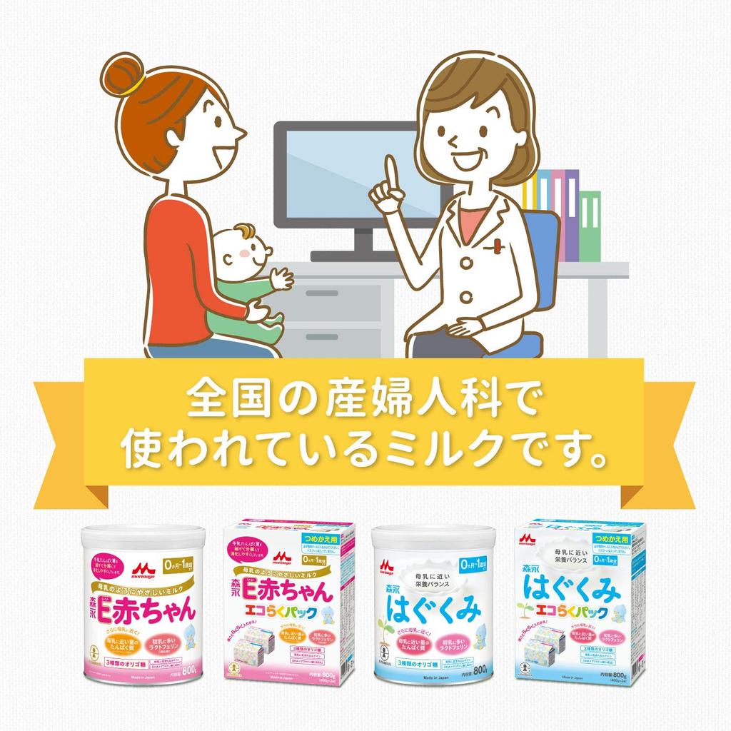 Morinaga E Baby большая банка 800 г для детей от месяцев до 1 года в порошке 2 шт [0 молока]