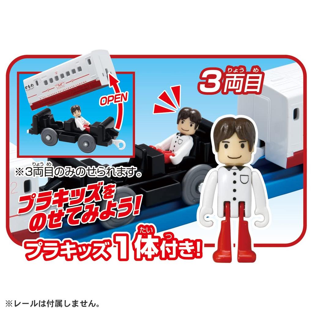 TAKARA TOMY Connect a Lot West Kyushu Shinkansen Train Игрушка для детей от 3 лет и старше Соответствует стандартам безопасности игрушек Сертификация ST Mark PLARAIL "PLARAIL
