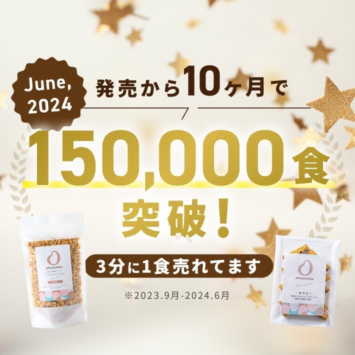 Цельная гранола амазаке 160 г x 5 пакетиков ценность для кишечника низкая низкая низкая 0 низкий ГИ Заменитель овсянки Amagra из 5 [AMAGURA] набор, без сахара, без добавок,