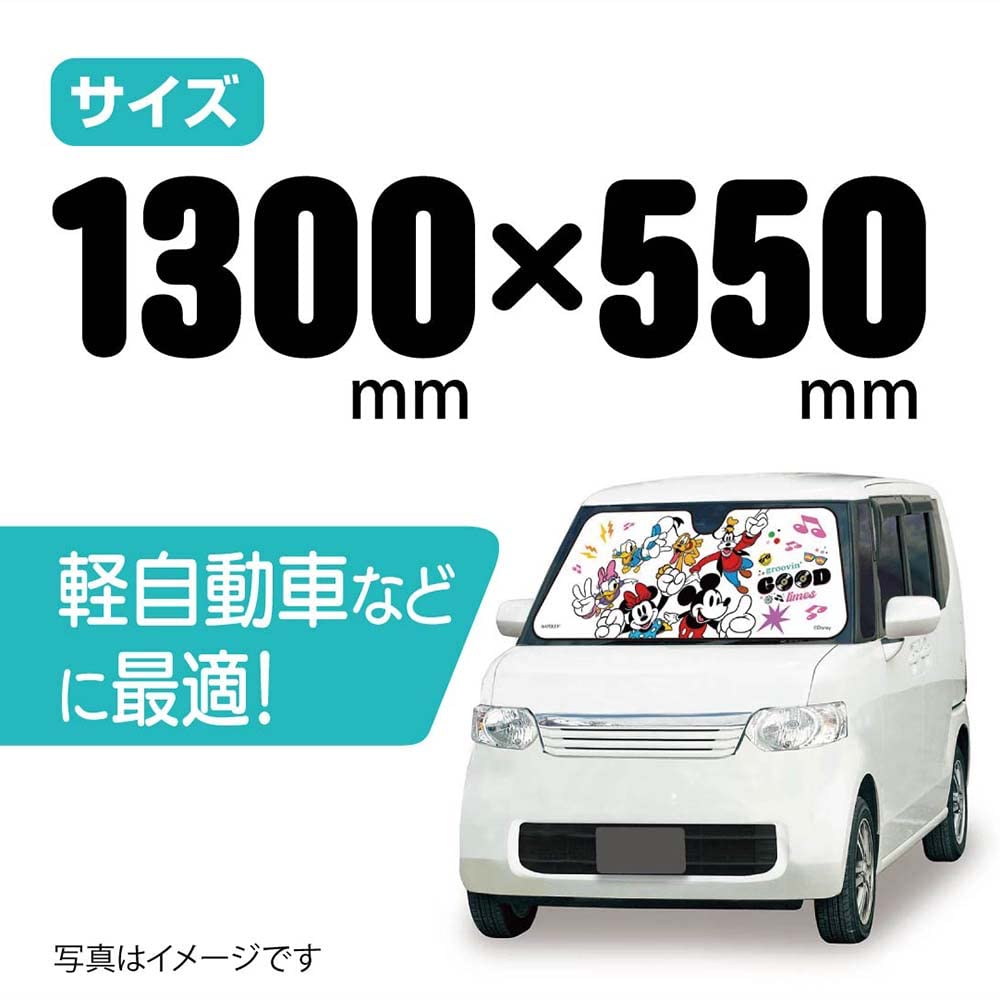 Napolex Car Sunshade for Front No Suction Cups Compatible with Light Disney Mickey and Friends Use, Required, 1300x550mm, Vehicles, Design, WD-416