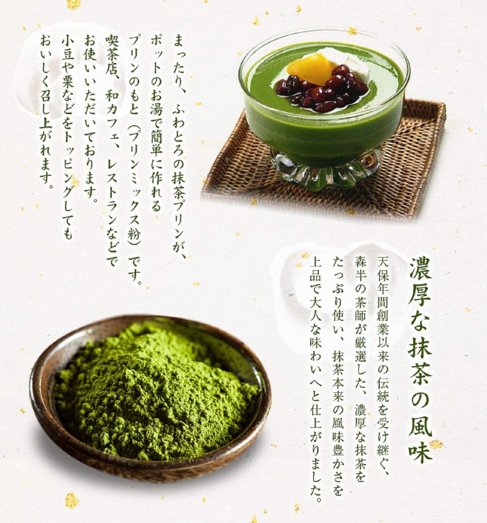 Смесь для пудинга Morihan Uji Matcha 80 г x 4 пакета